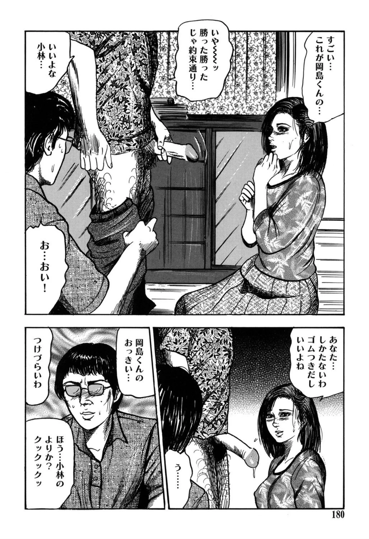 หน้า 180