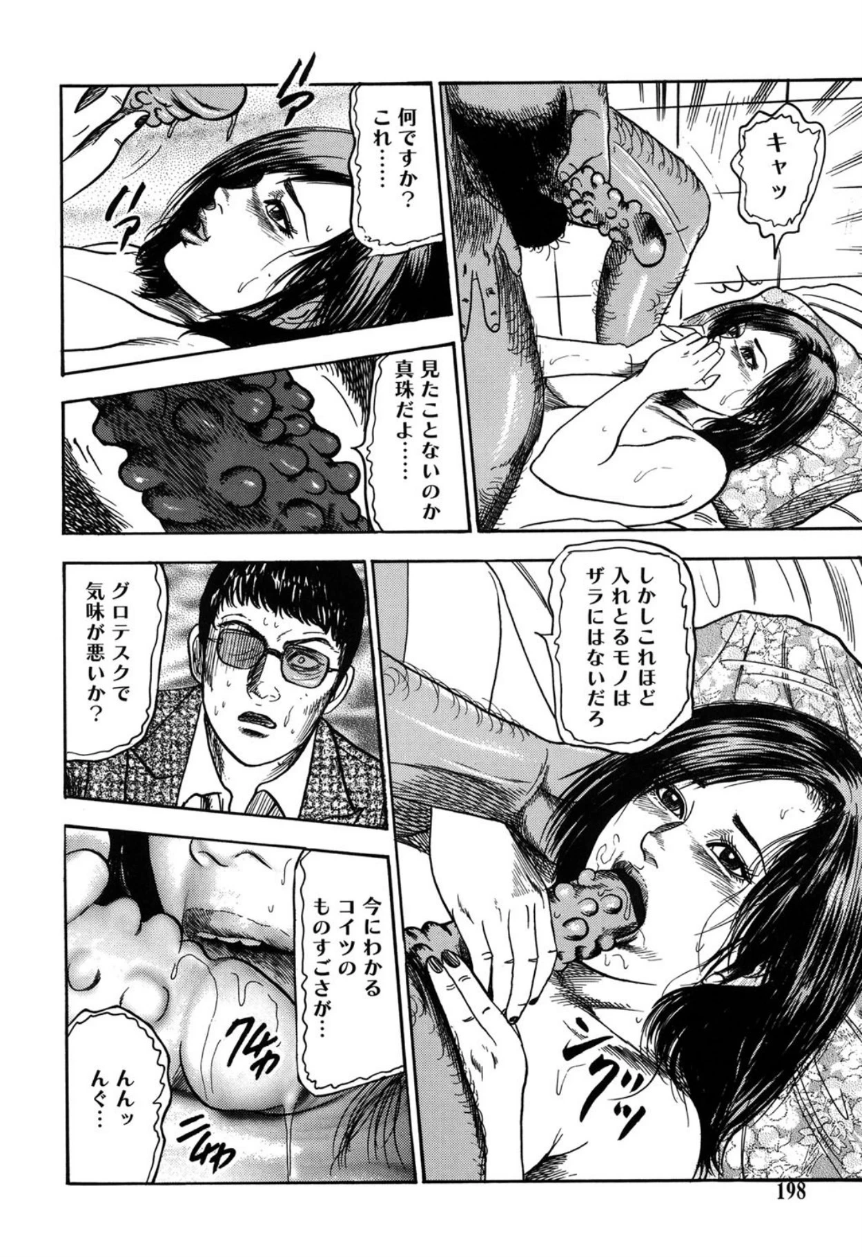หน้า 198