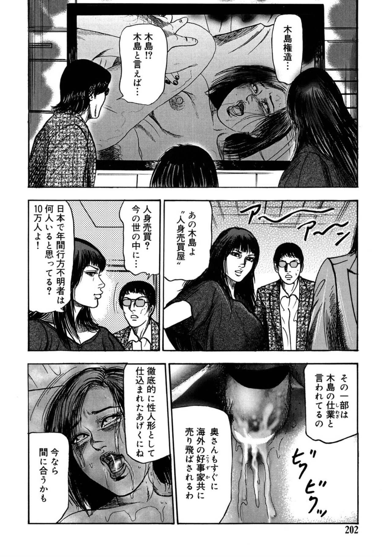 หน้า 202