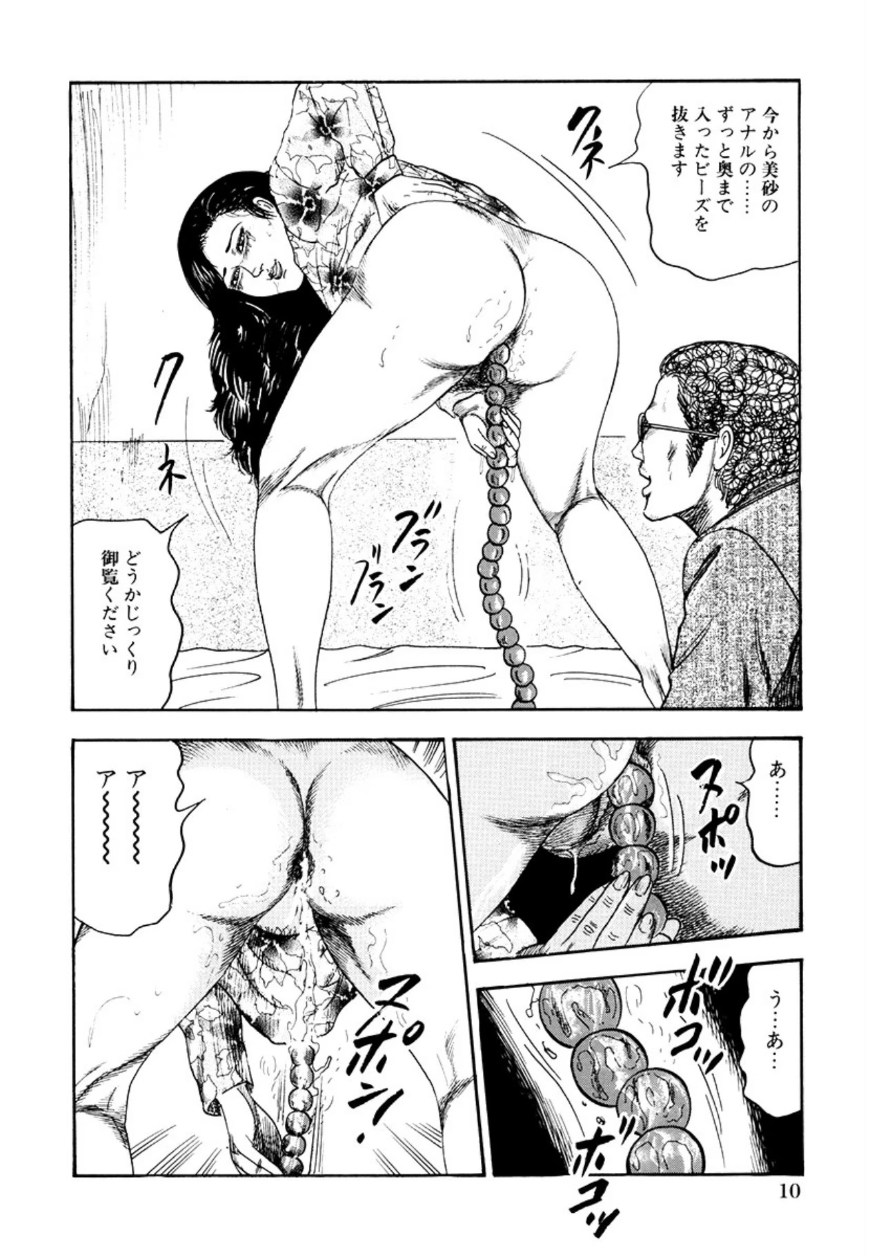 หน้า 12