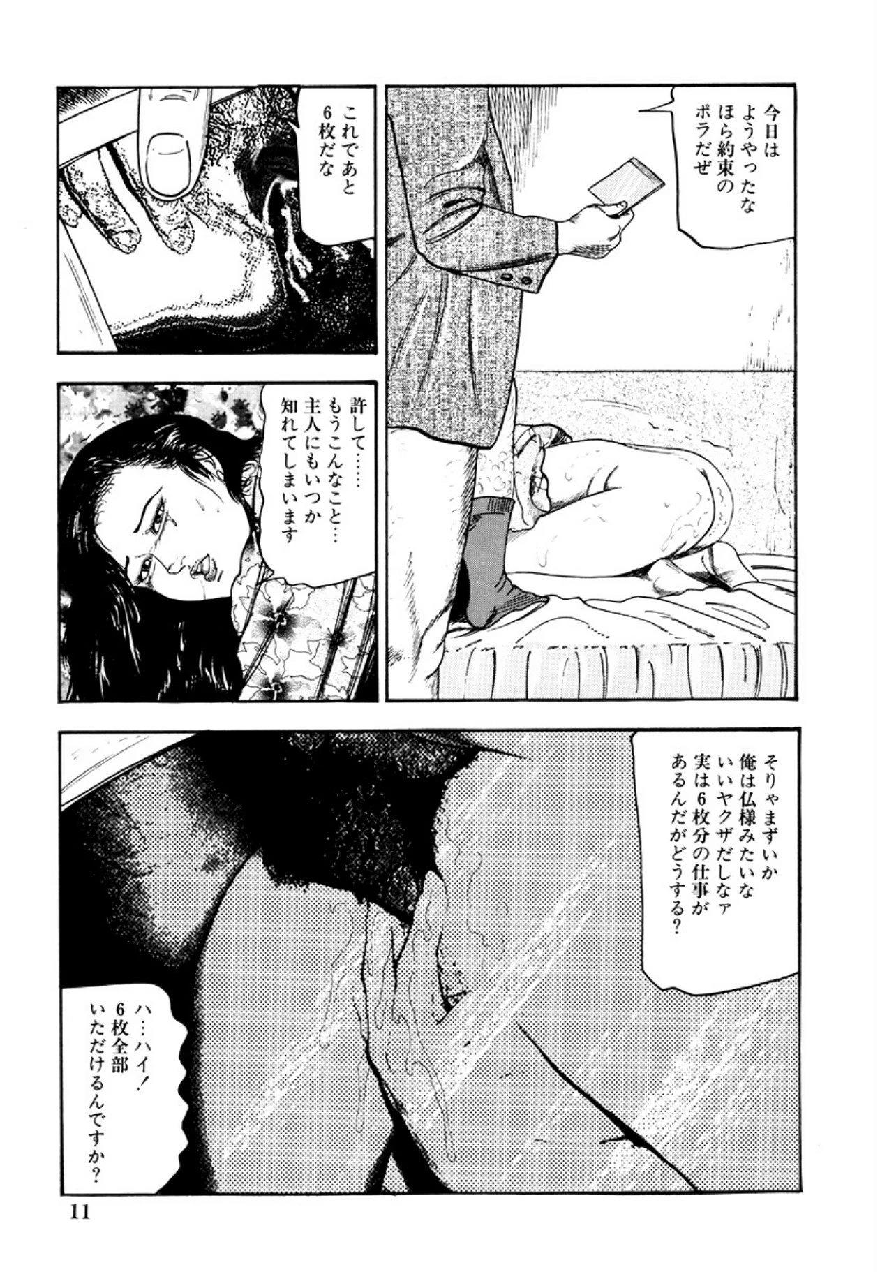 หน้า 13