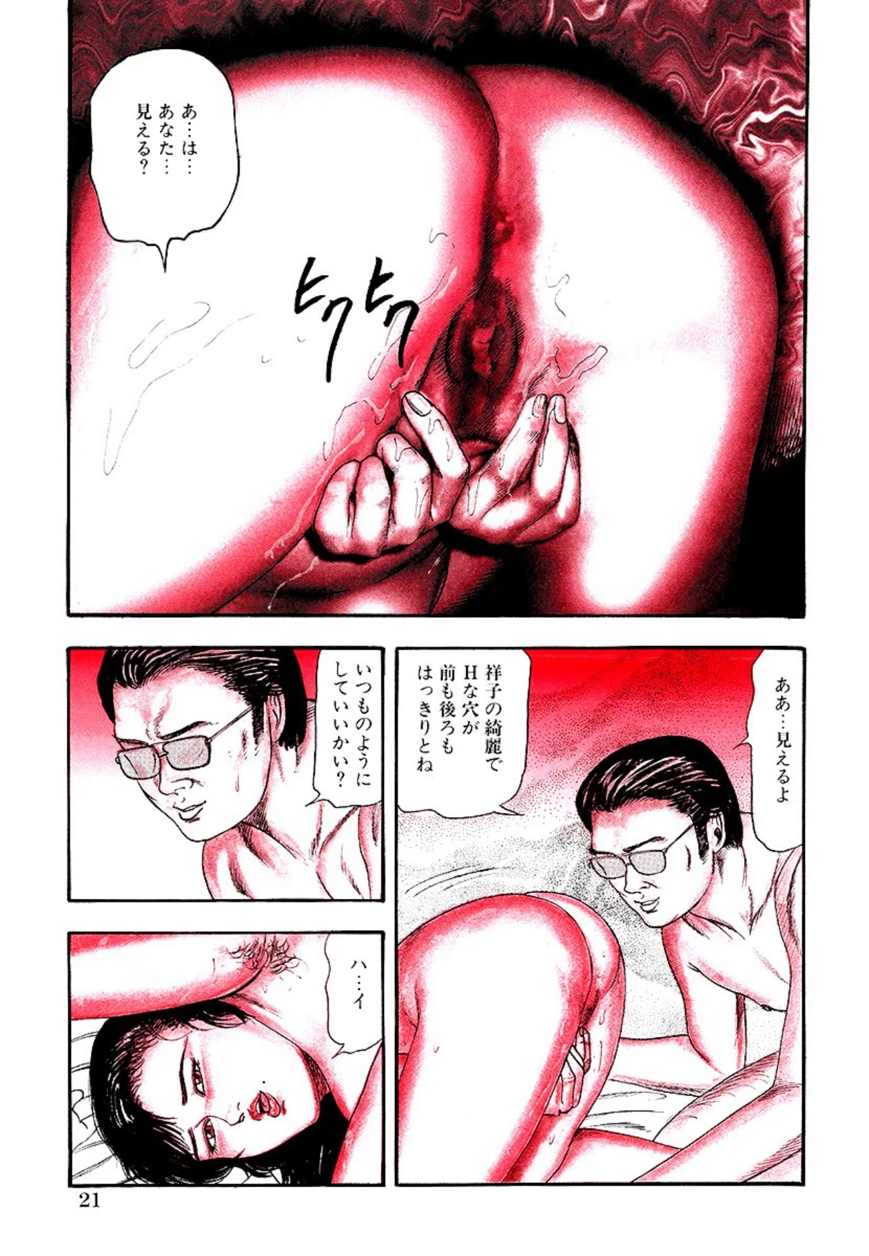 หน้า 23
