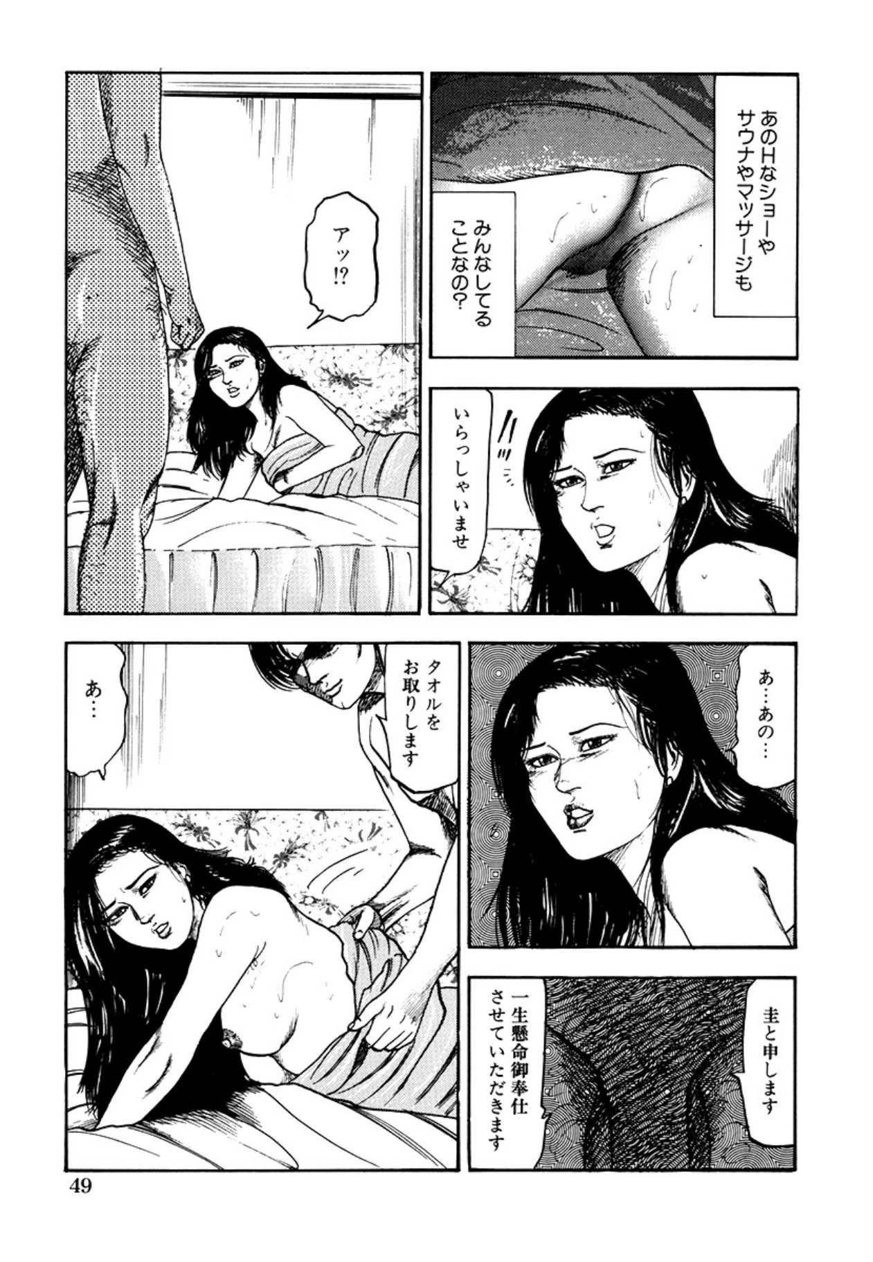 หน้า 51