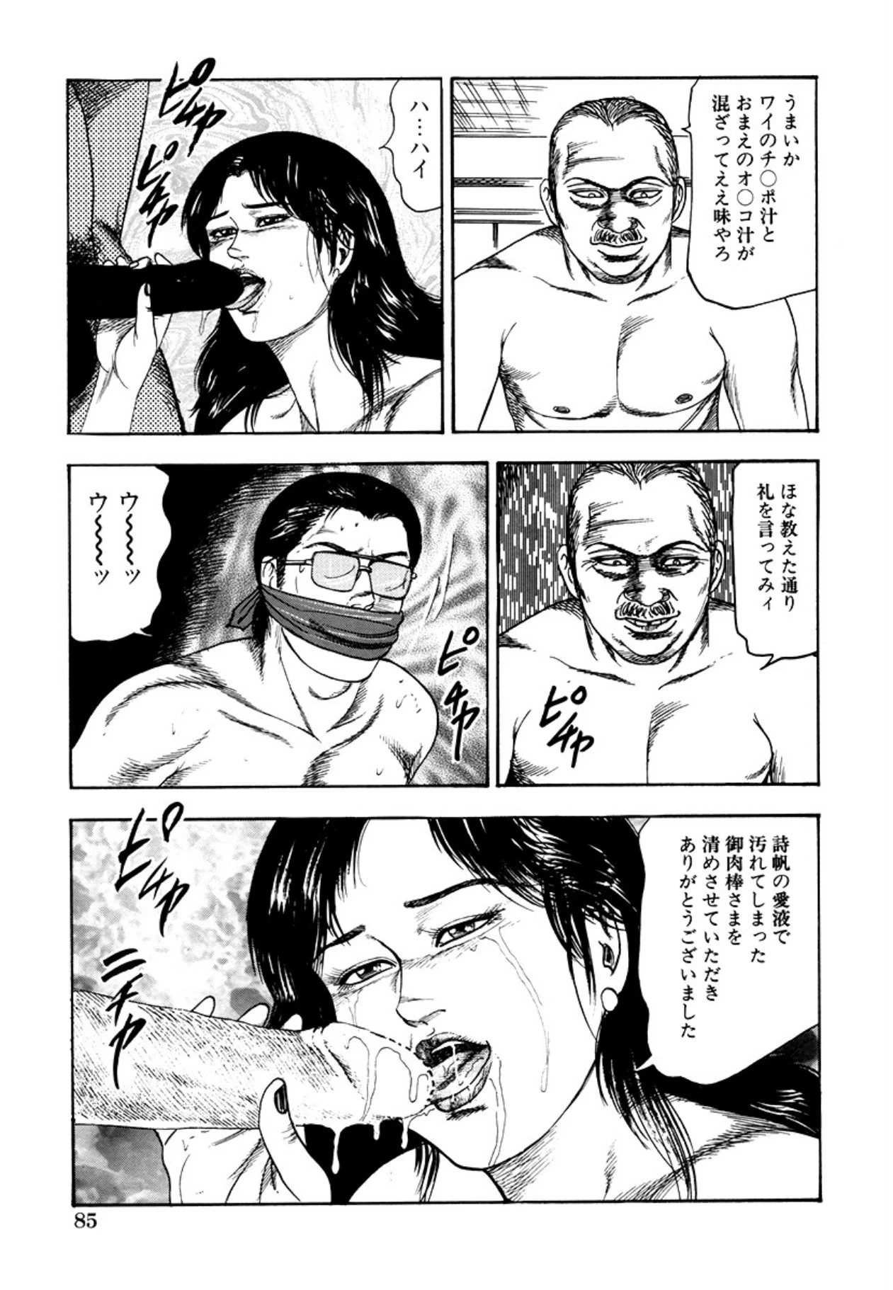 หน้า 87