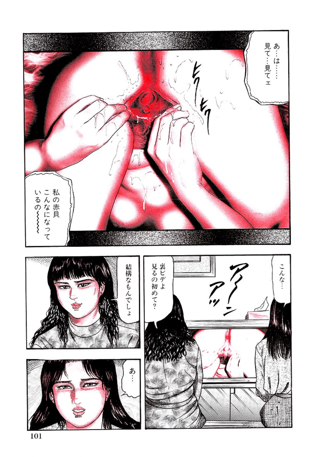 หน้า 103