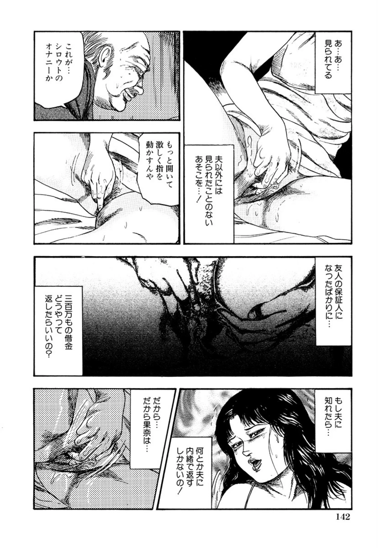 หน้า 144