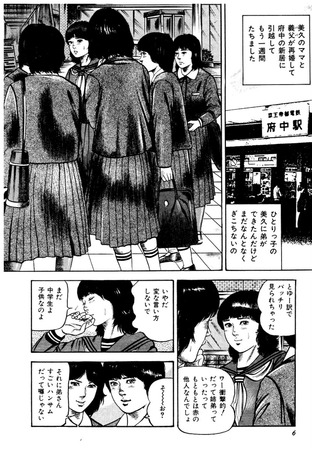 หน้า 6