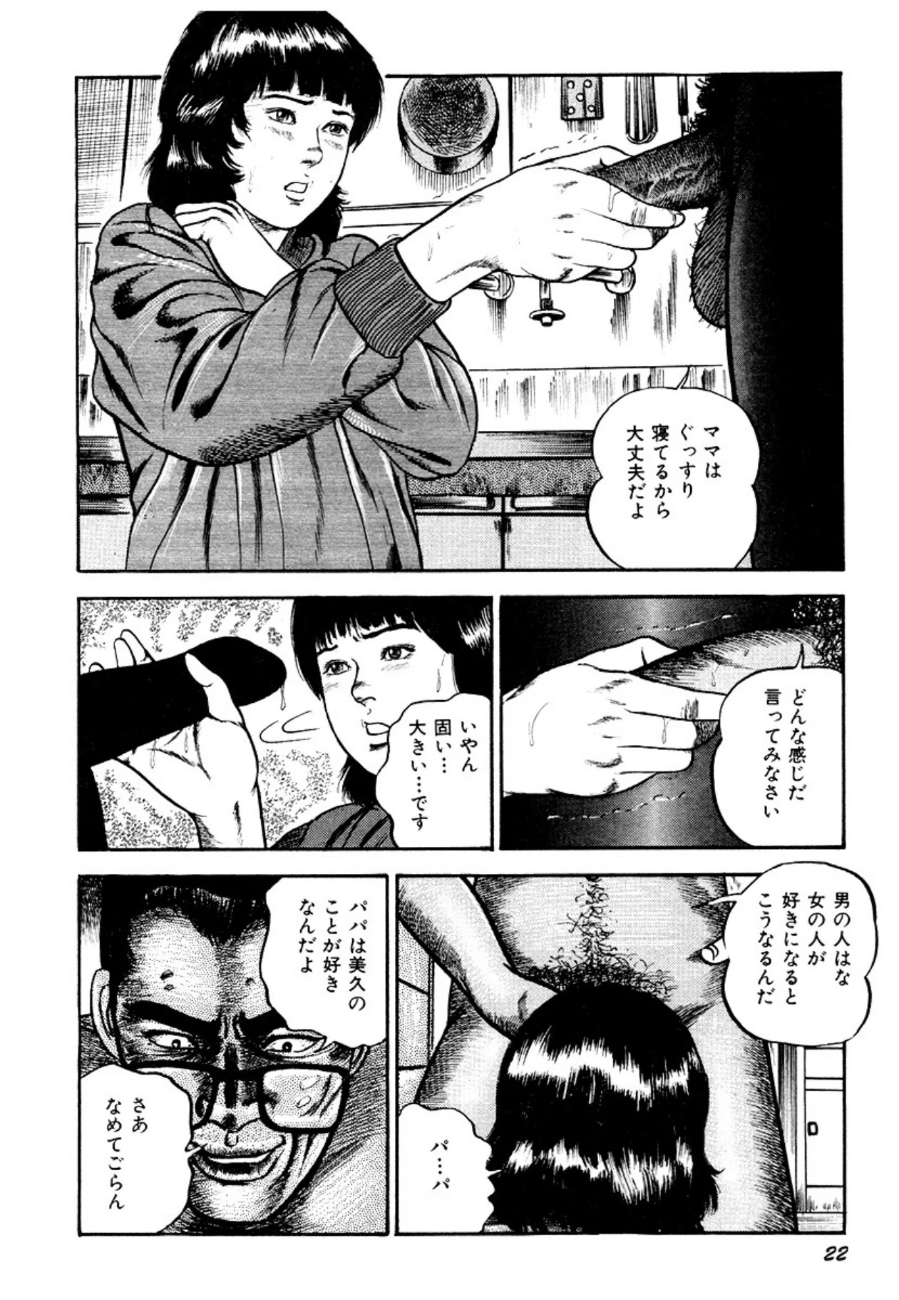 หน้า 22