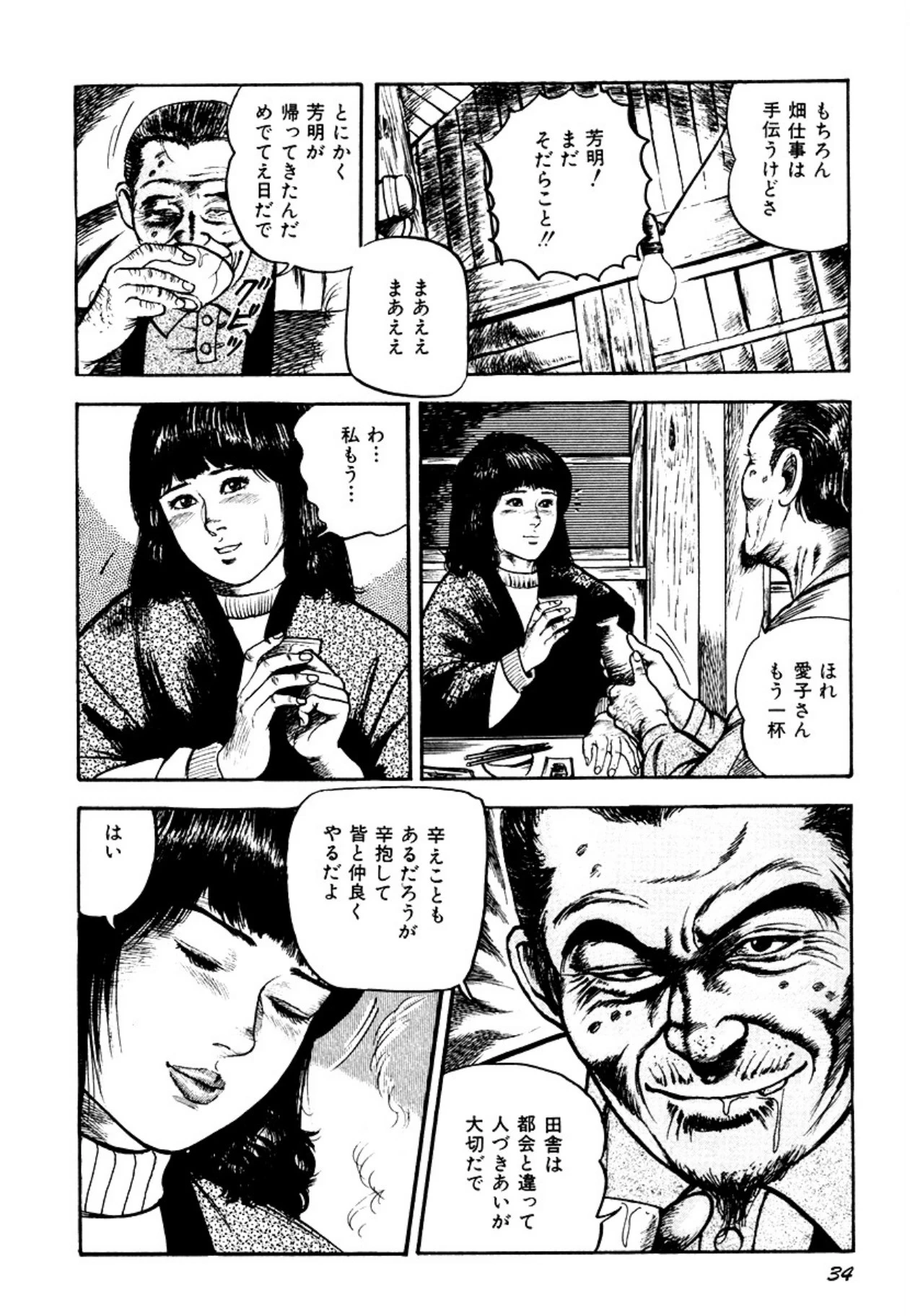 หน้า 34