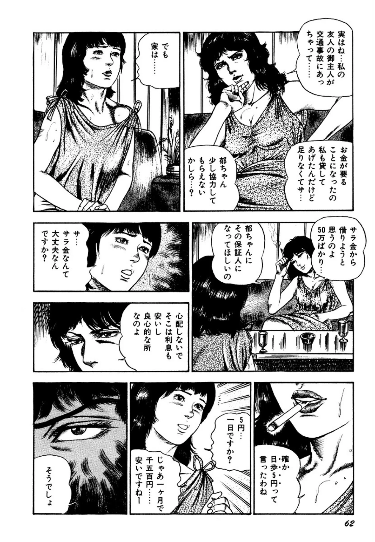 หน้า 62