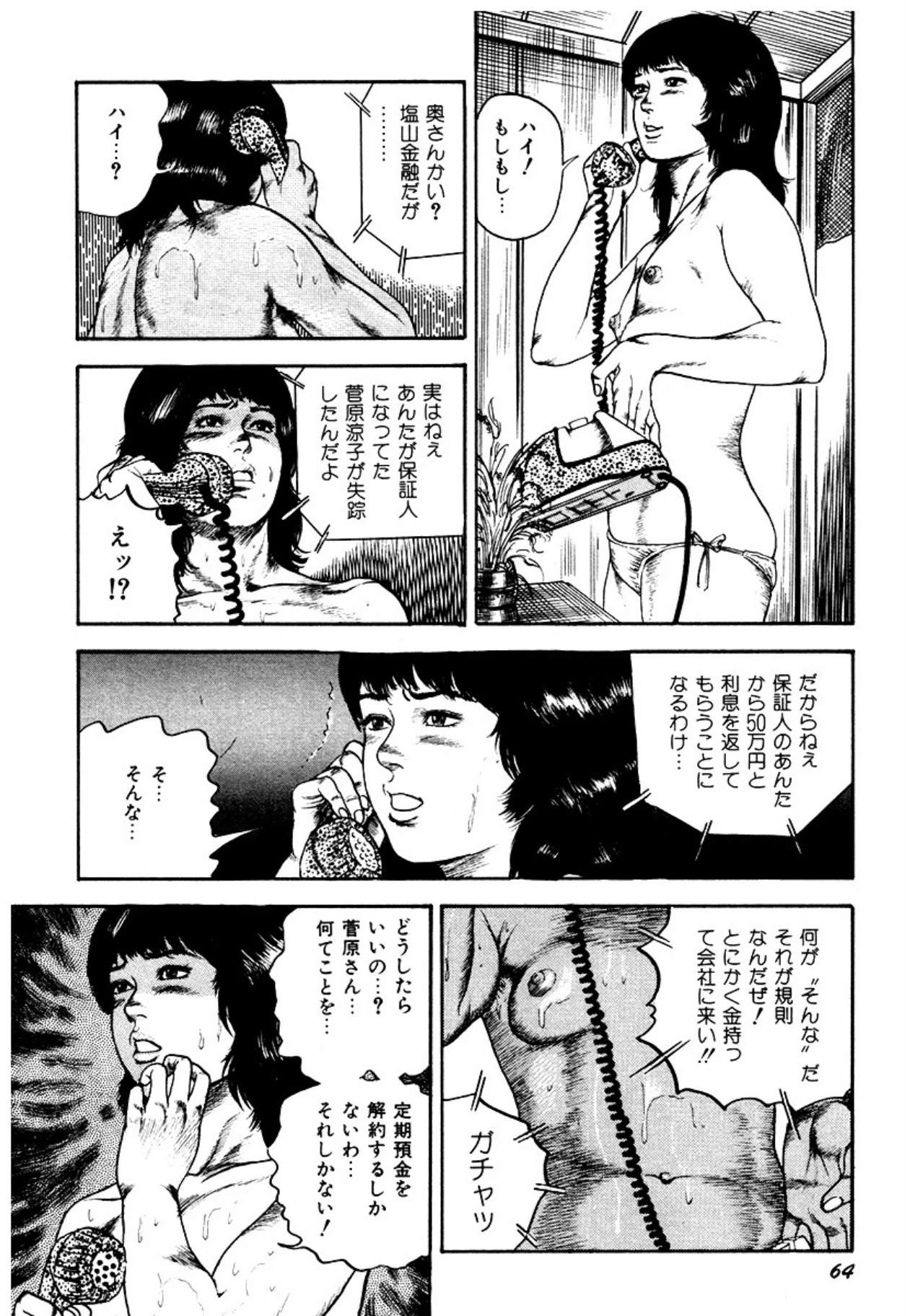 หน้า 64