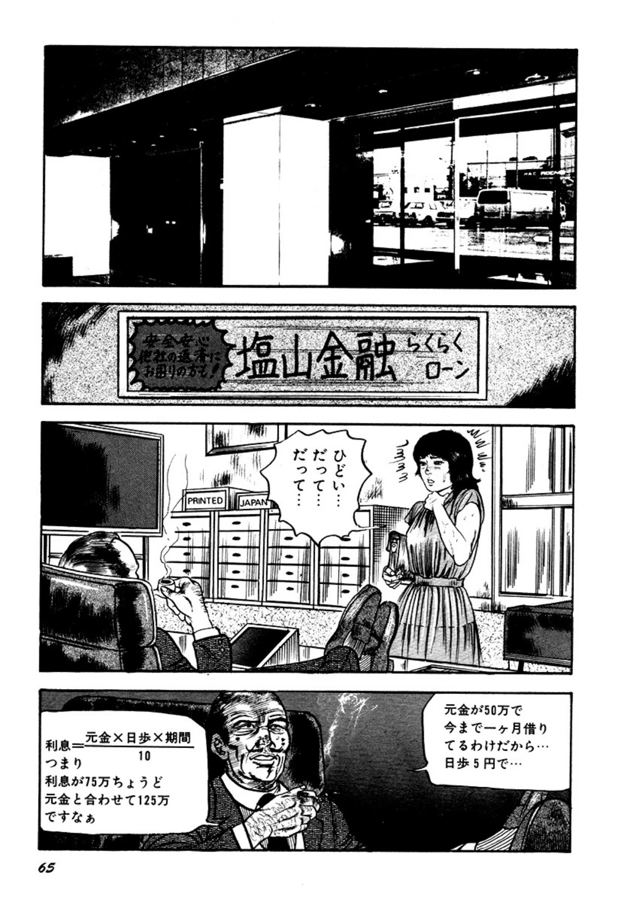 หน้า 65