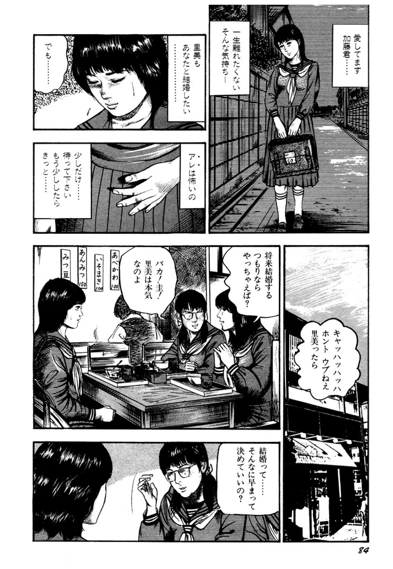 หน้า 84