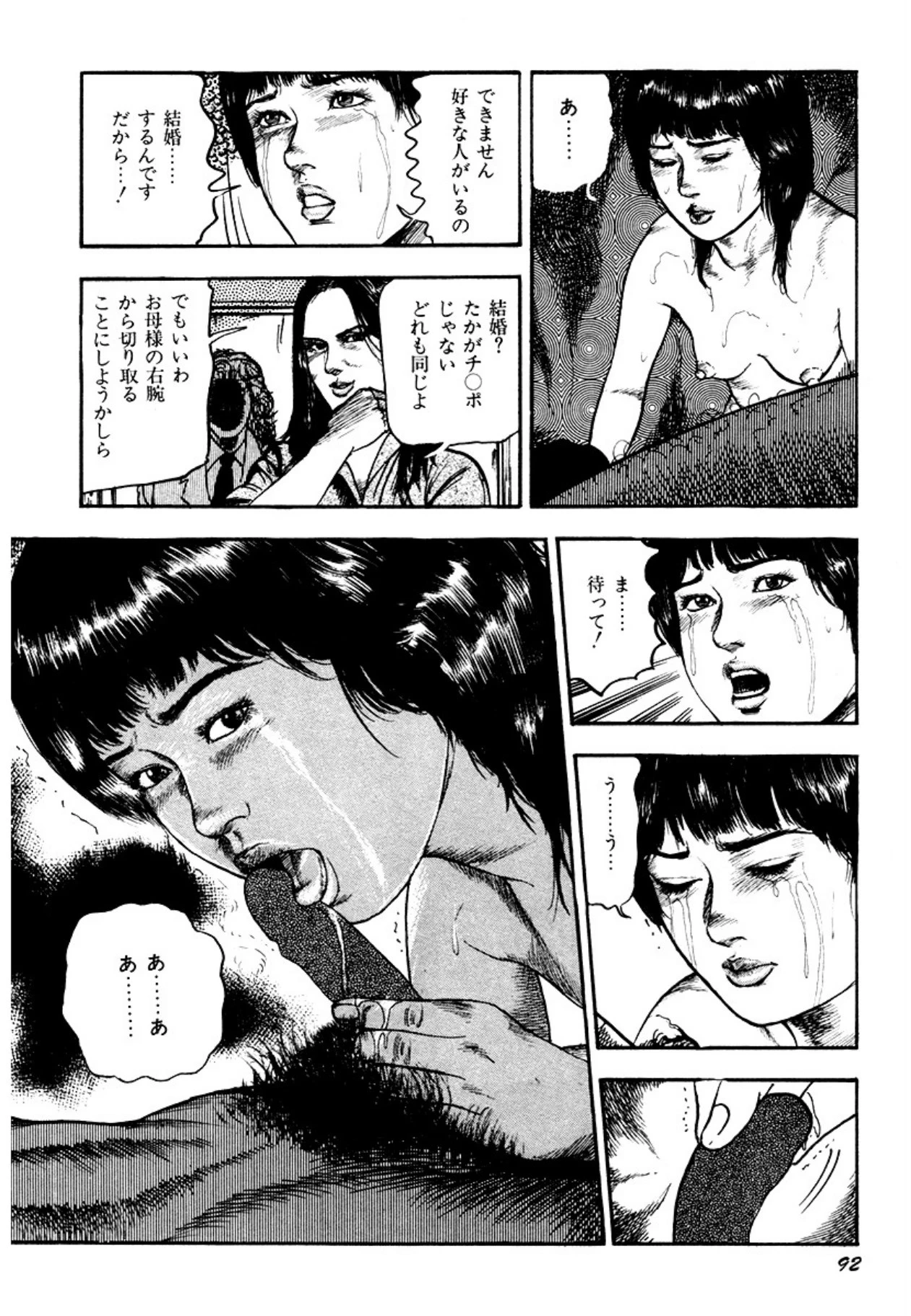 หน้า 92