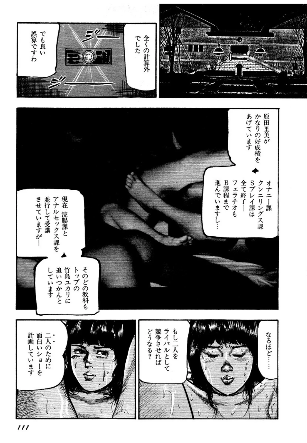 หน้า 111