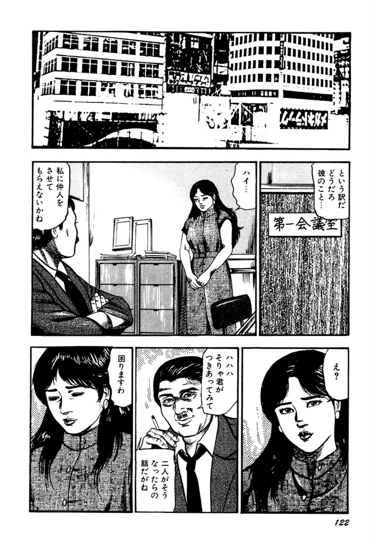 หน้า 122