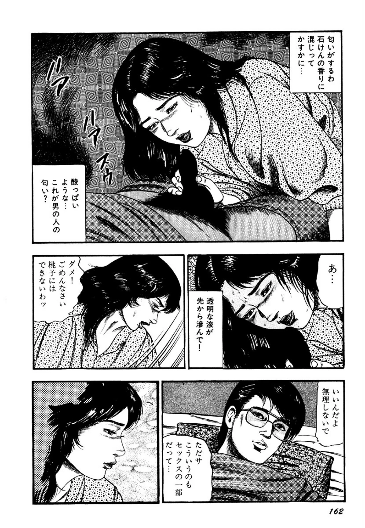 หน้า 162
