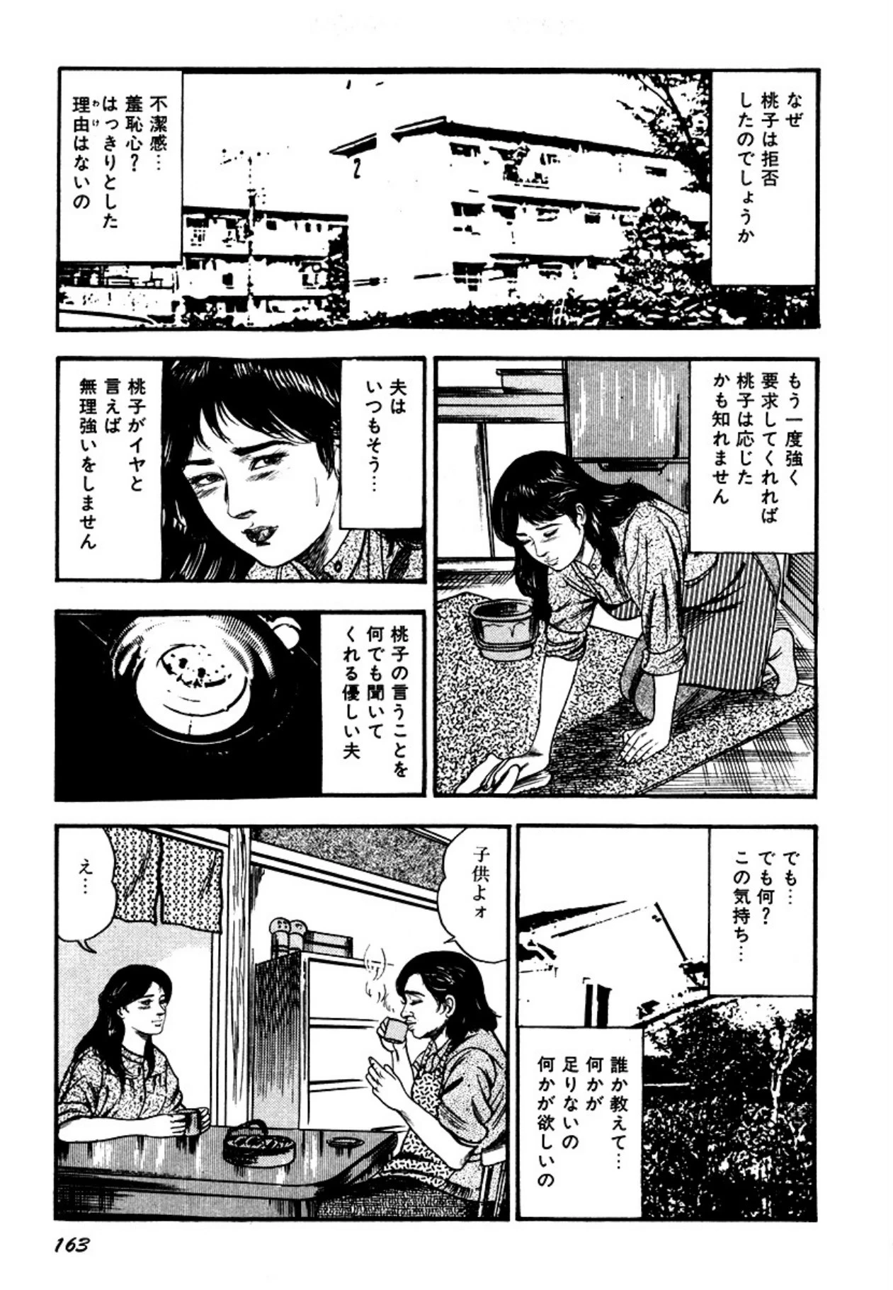 หน้า 163