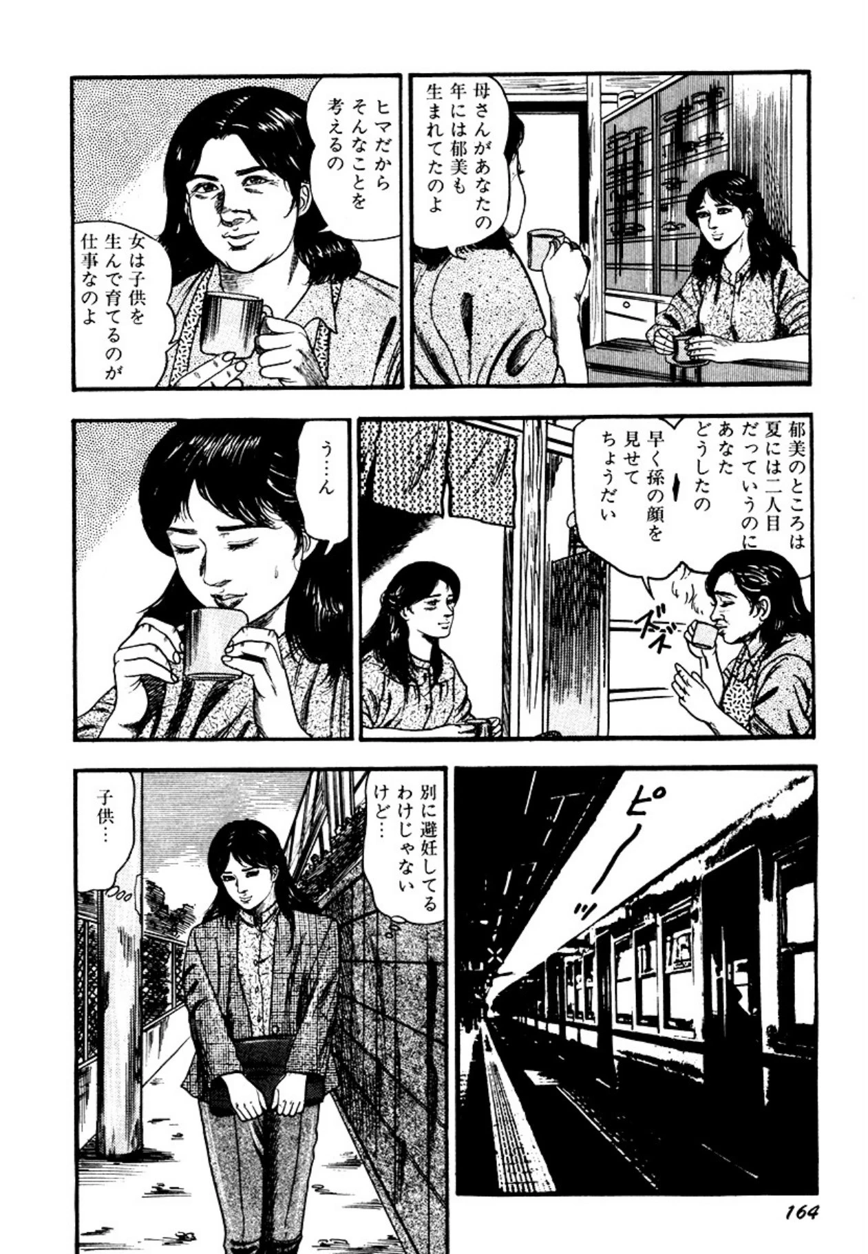 หน้า 164