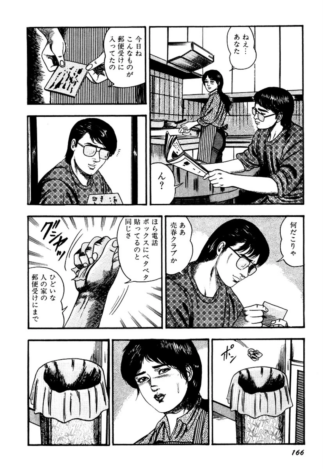หน้า 166