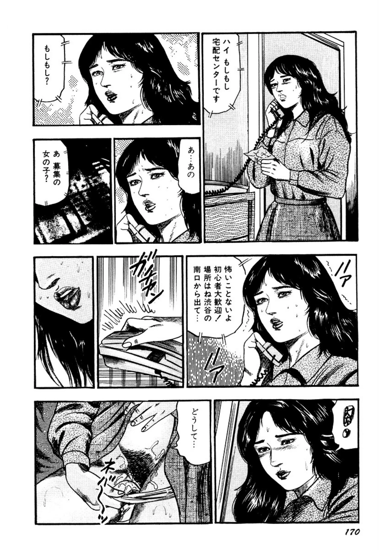 หน้า 170