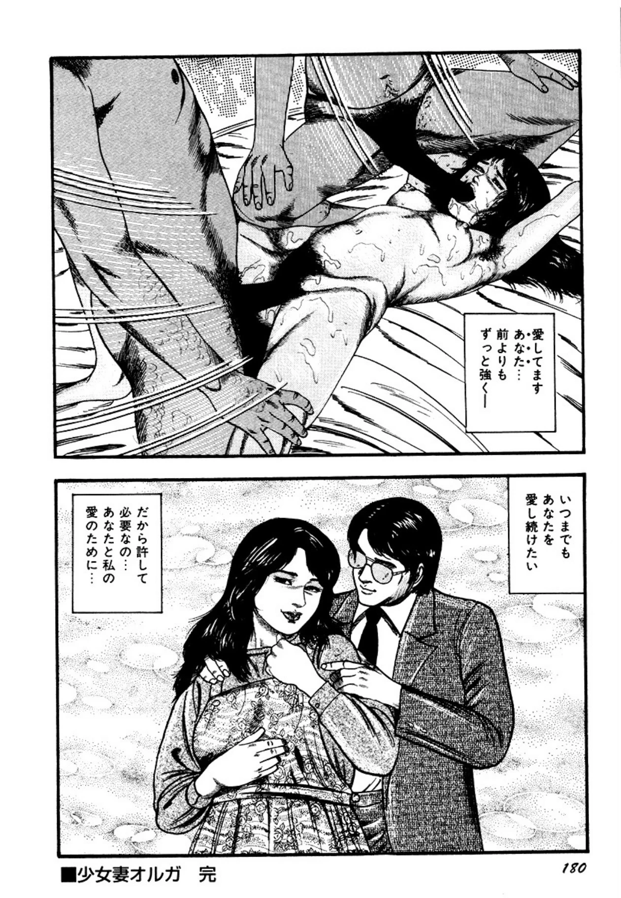หน้า 180