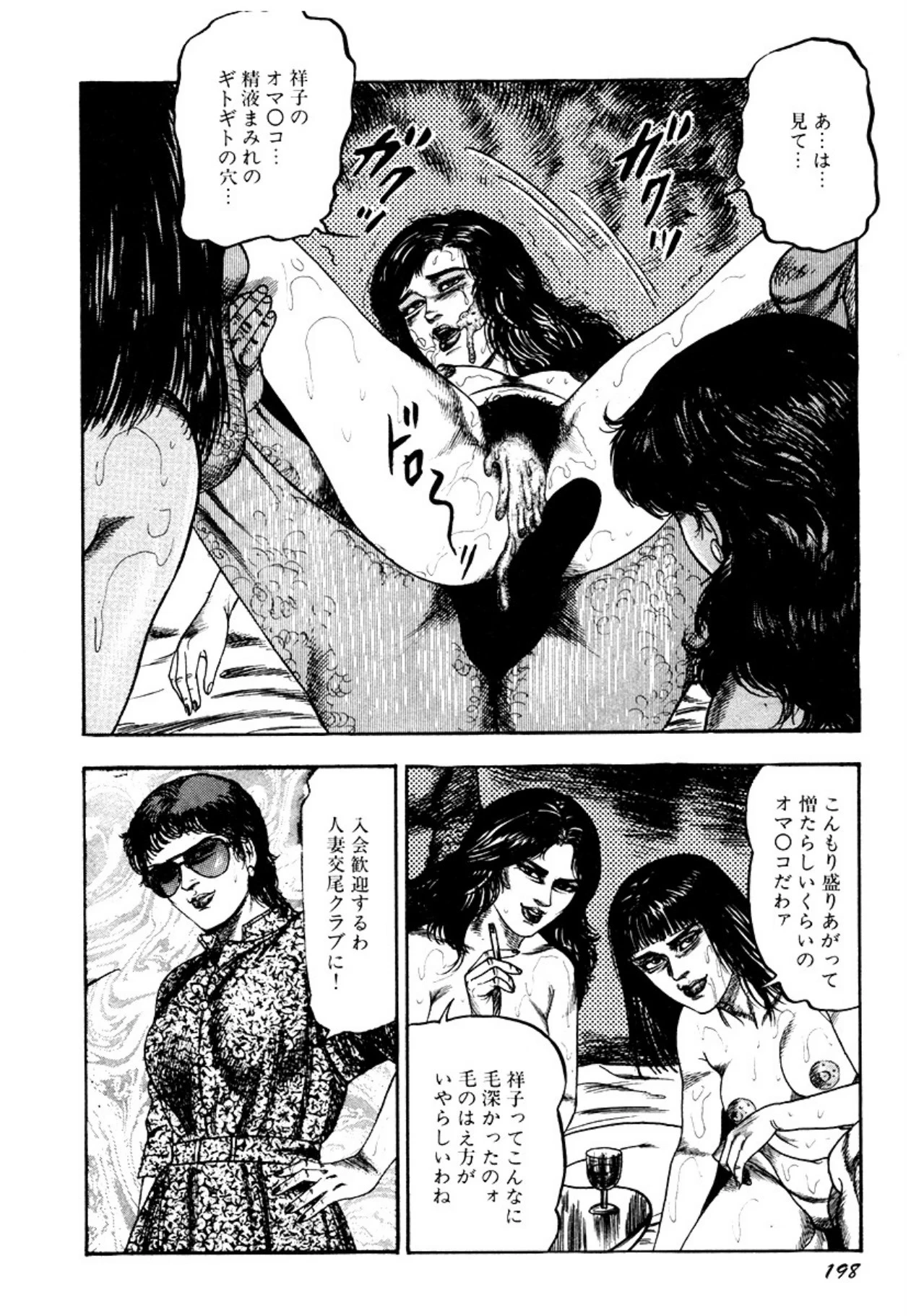 หน้า 198
