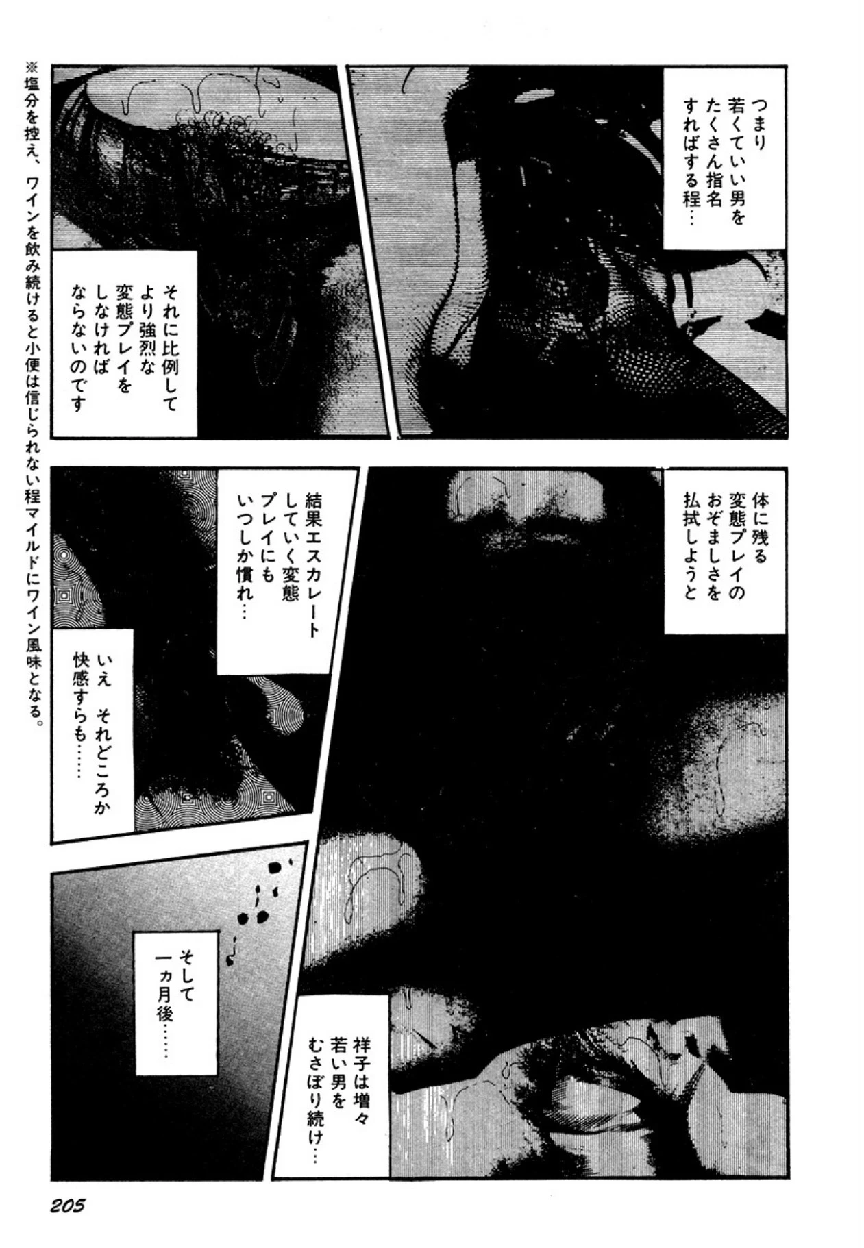 หน้า 205
