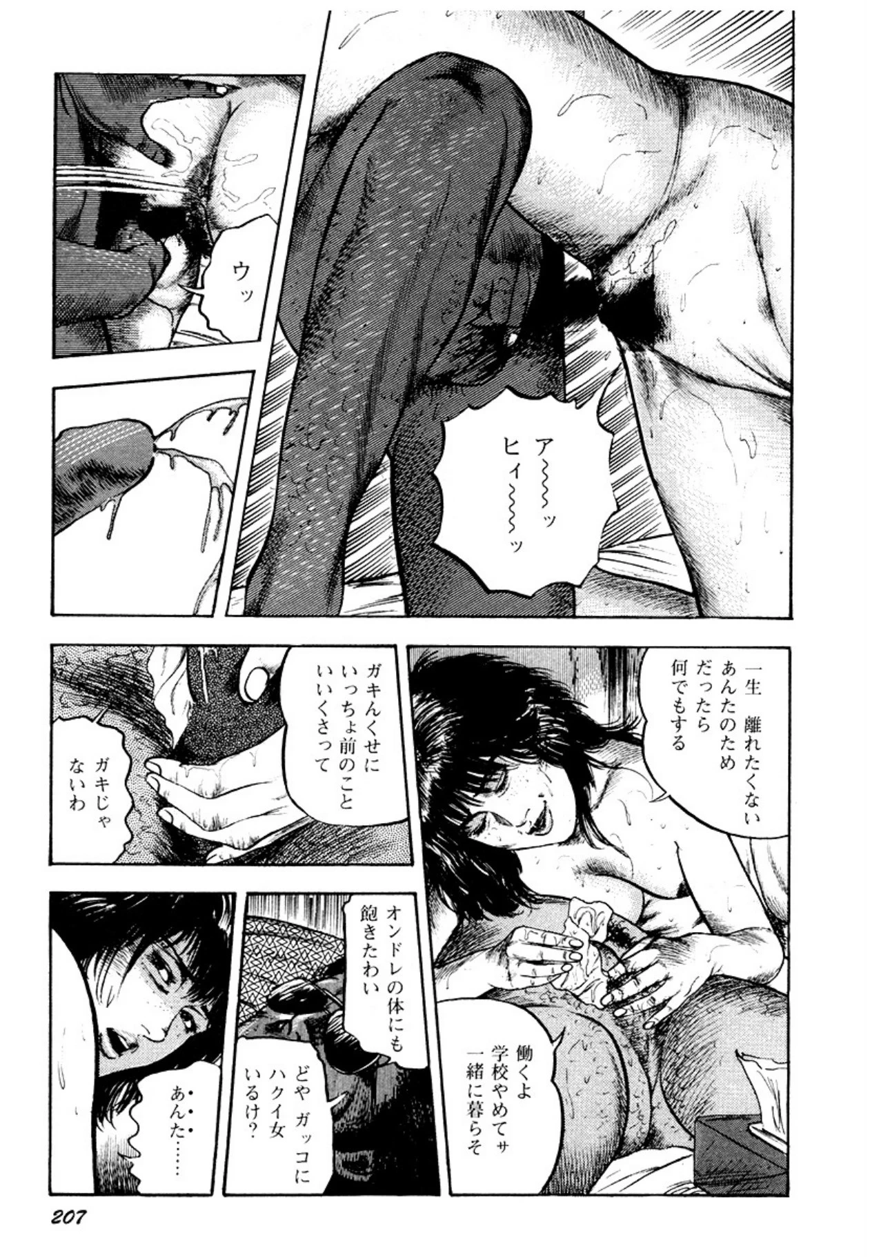 หน้า 207