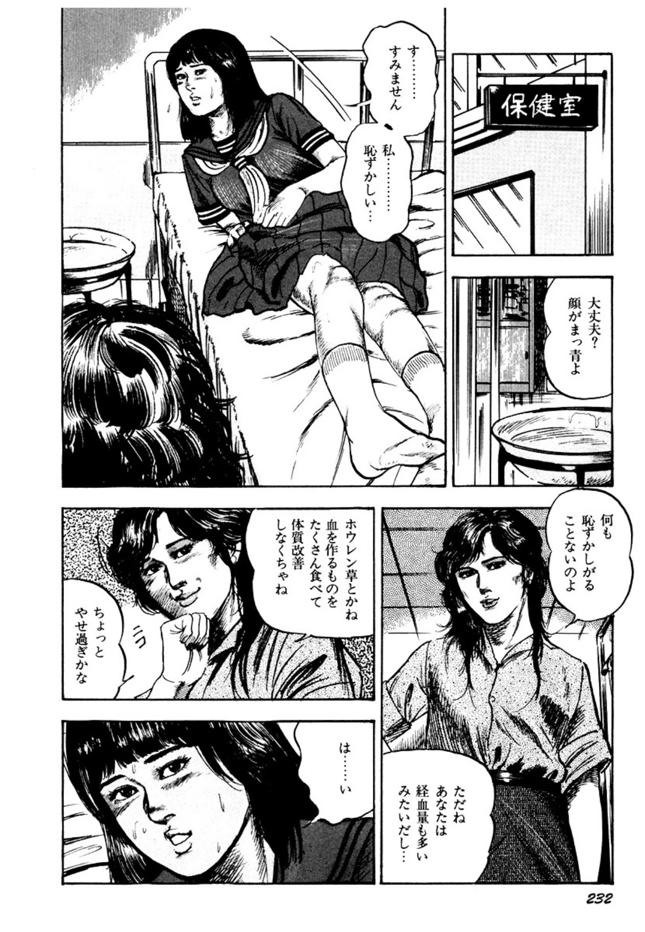 หน้า 232