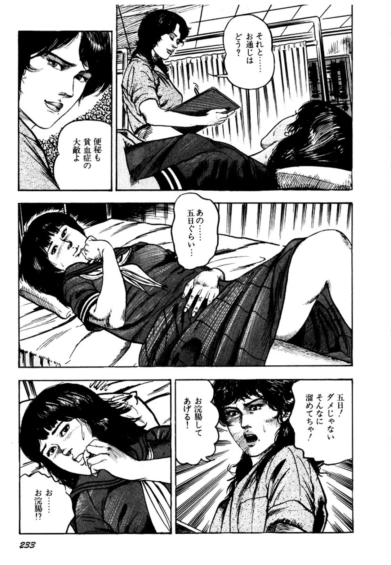 หน้า 233