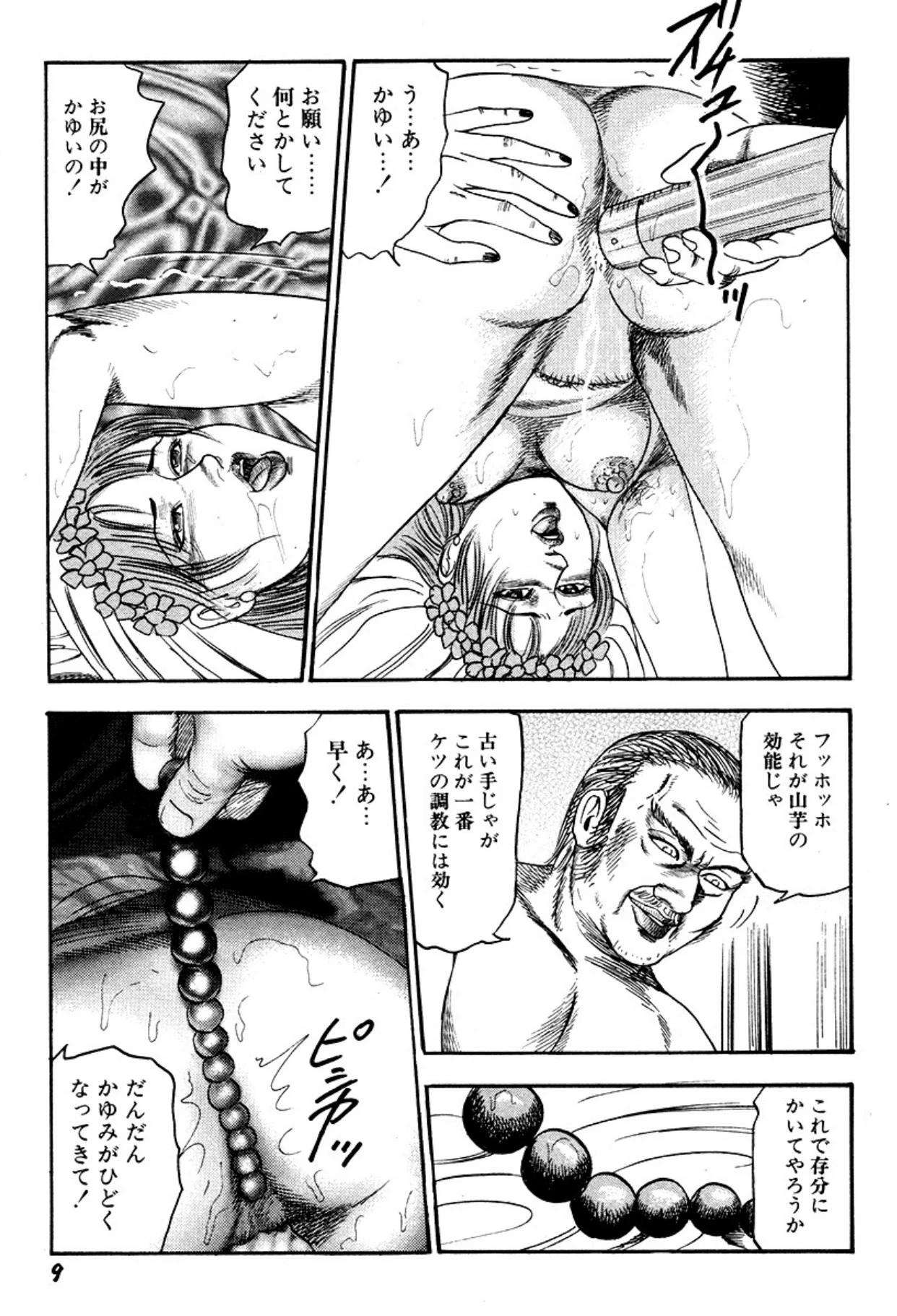 หน้า 9