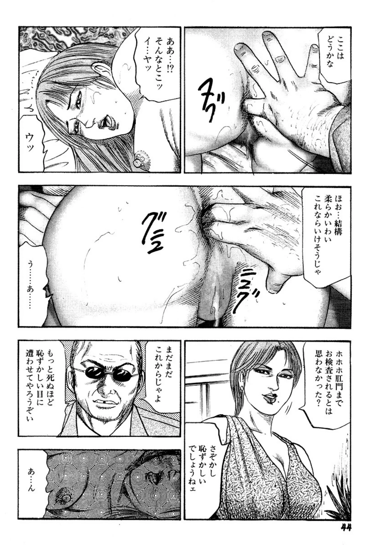 หน้า 44