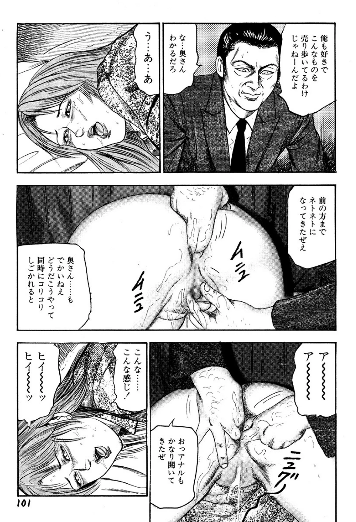 หน้า 101