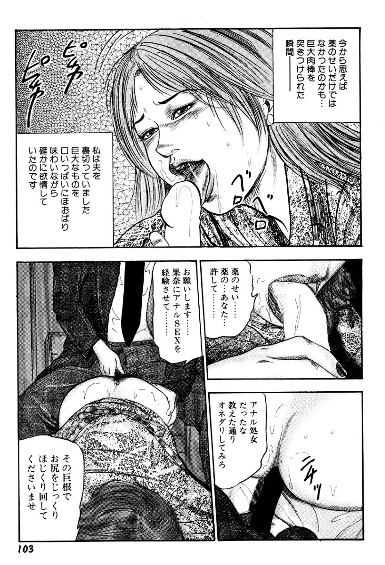 หน้า 103