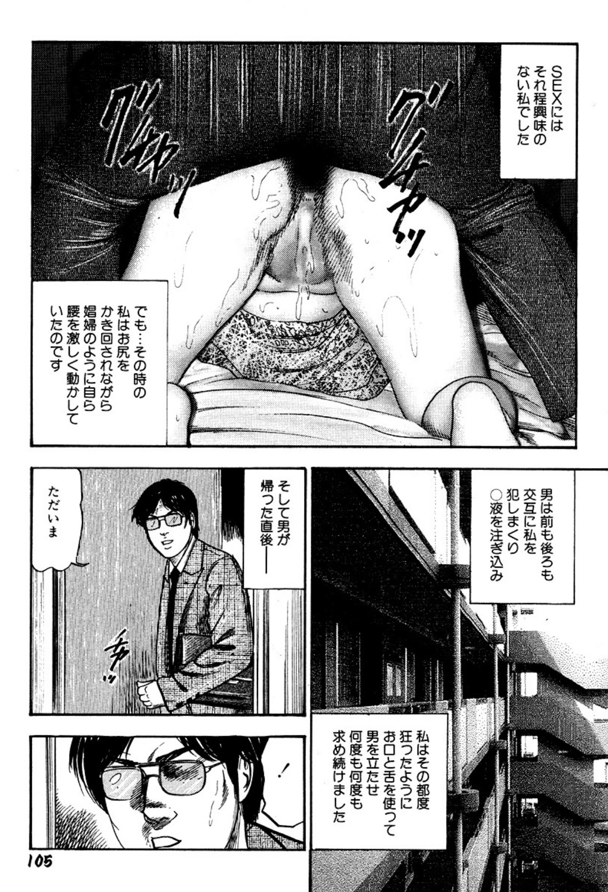 หน้า 105
