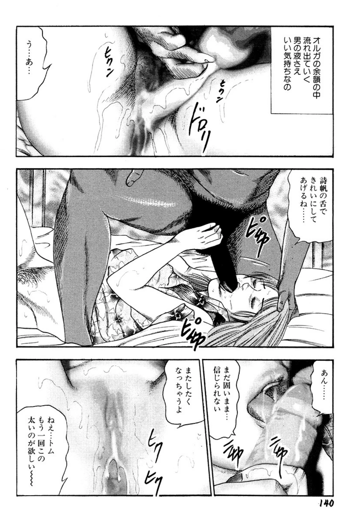 หน้า 140