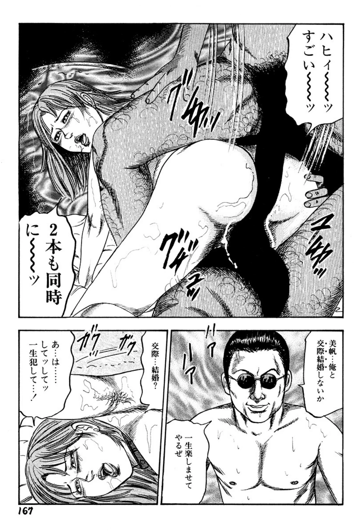 หน้า 167