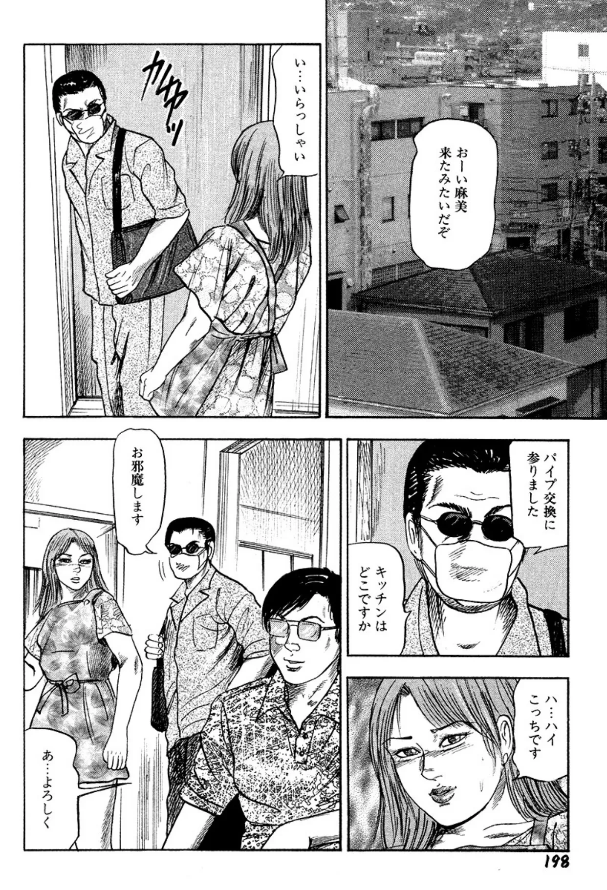 หน้า 198