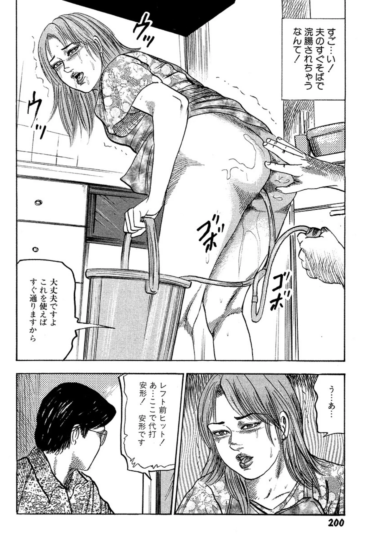 หน้า 200
