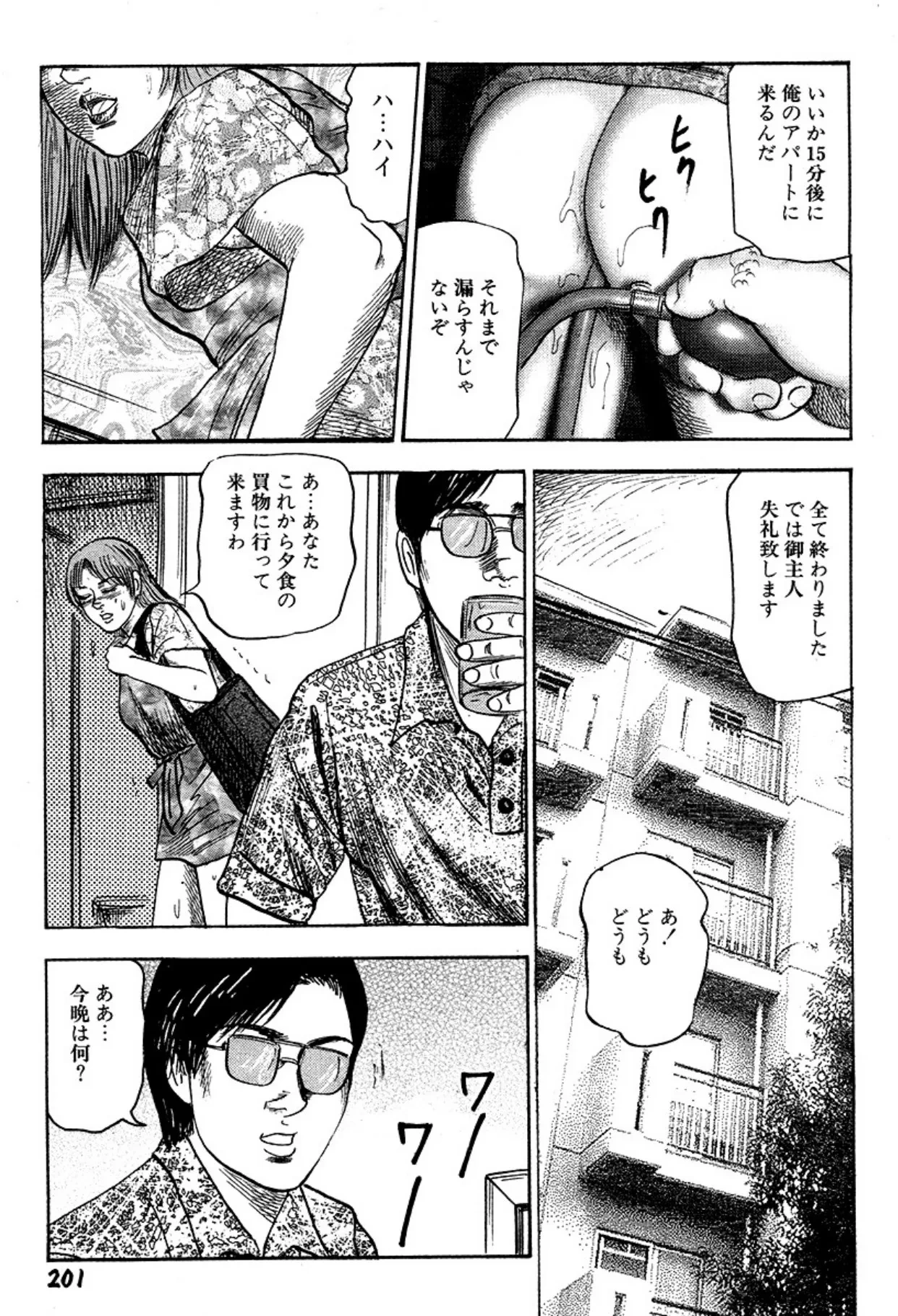 หน้า 201