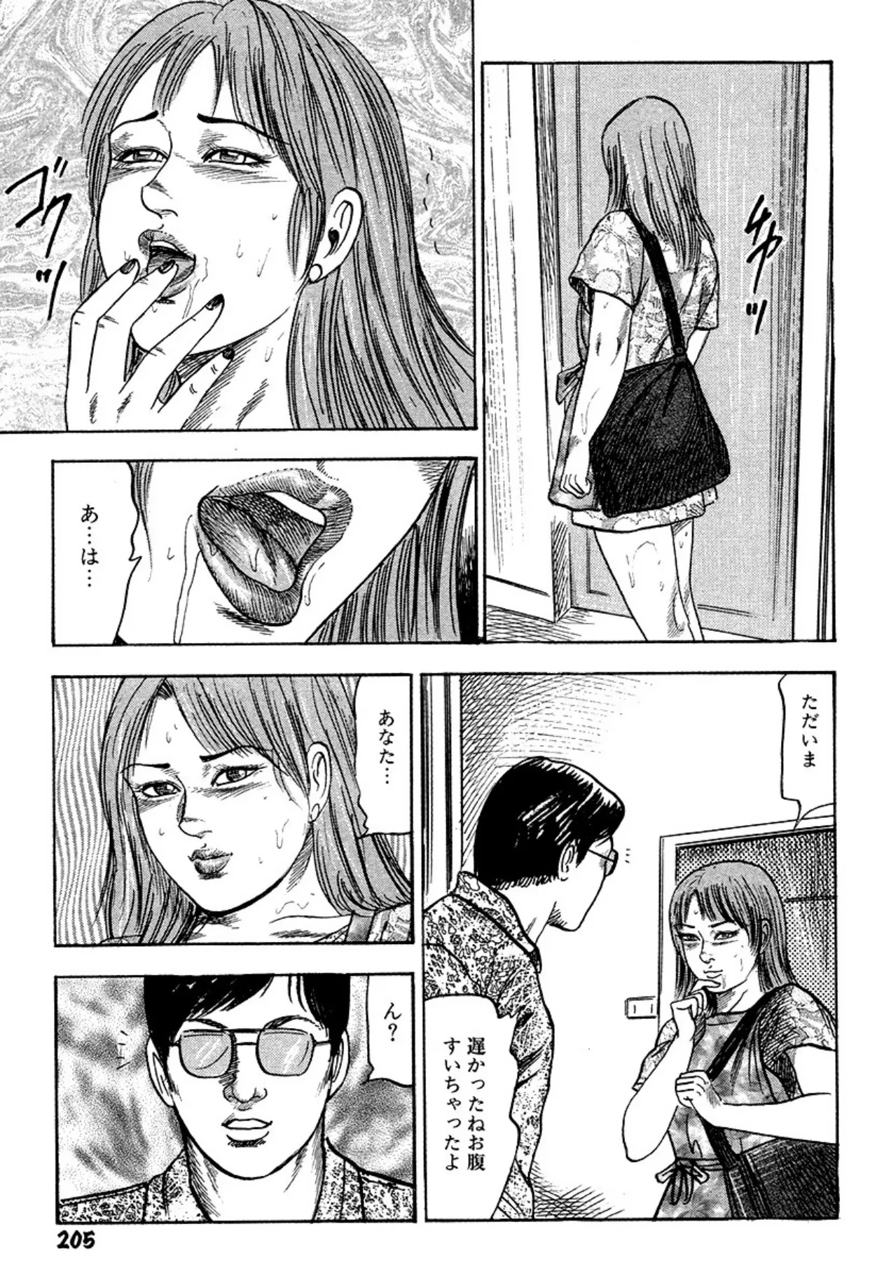 หน้า 205