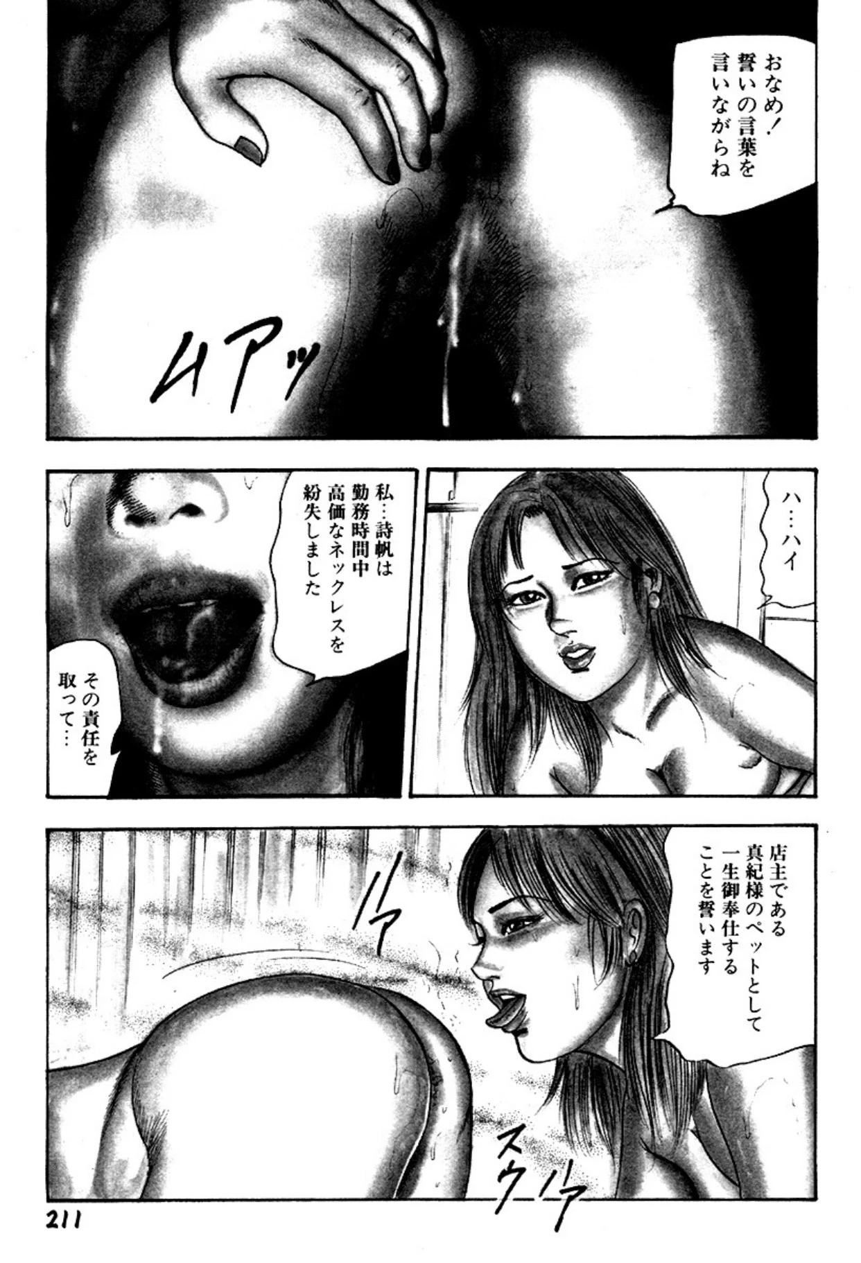 หน้า 211