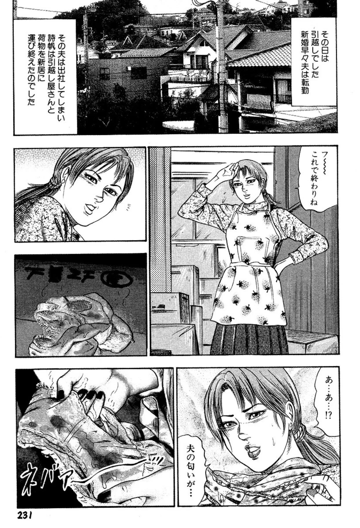 หน้า 231