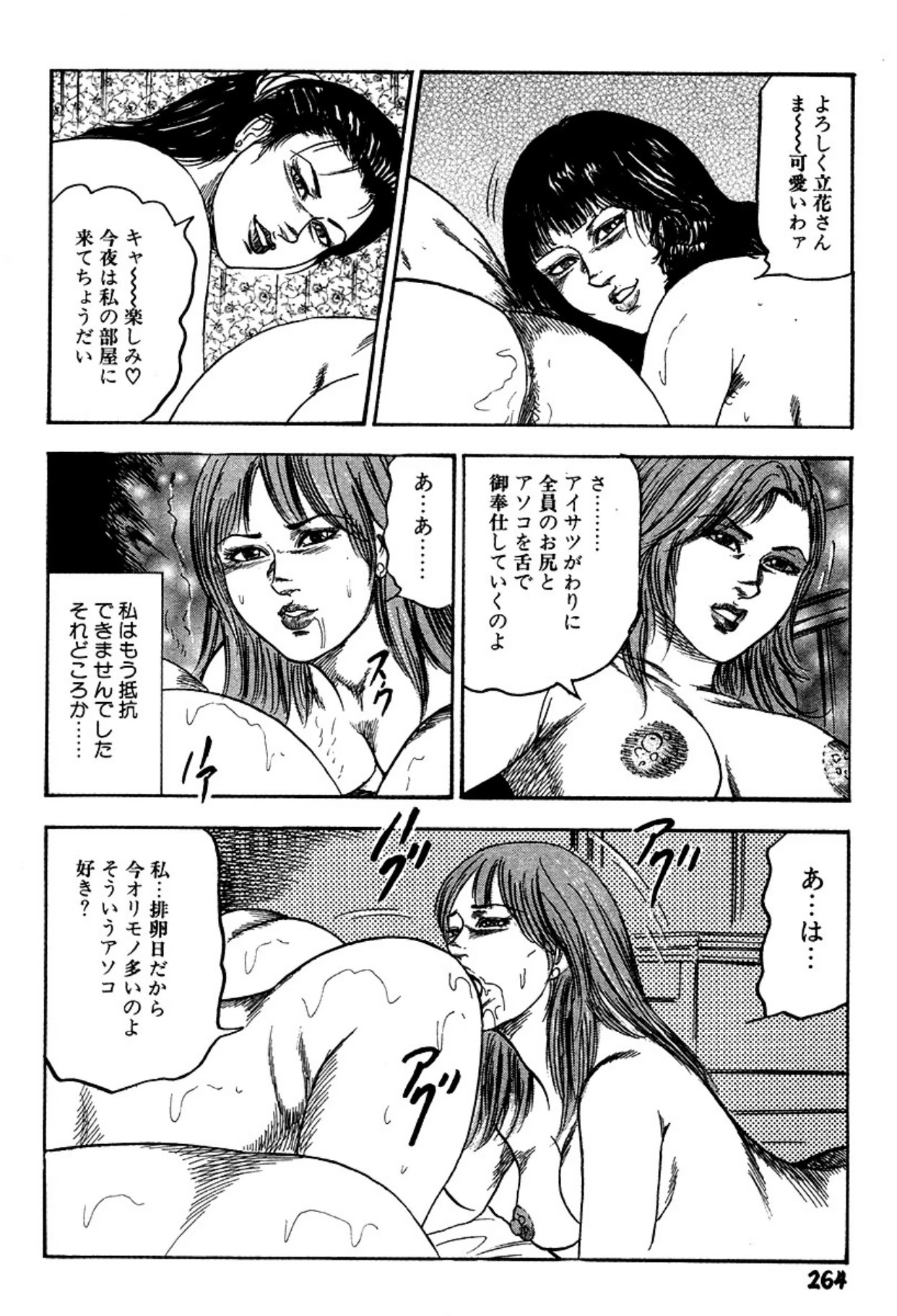 หน้า 264