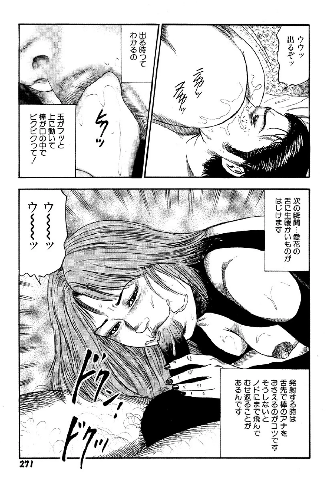 หน้า 271
