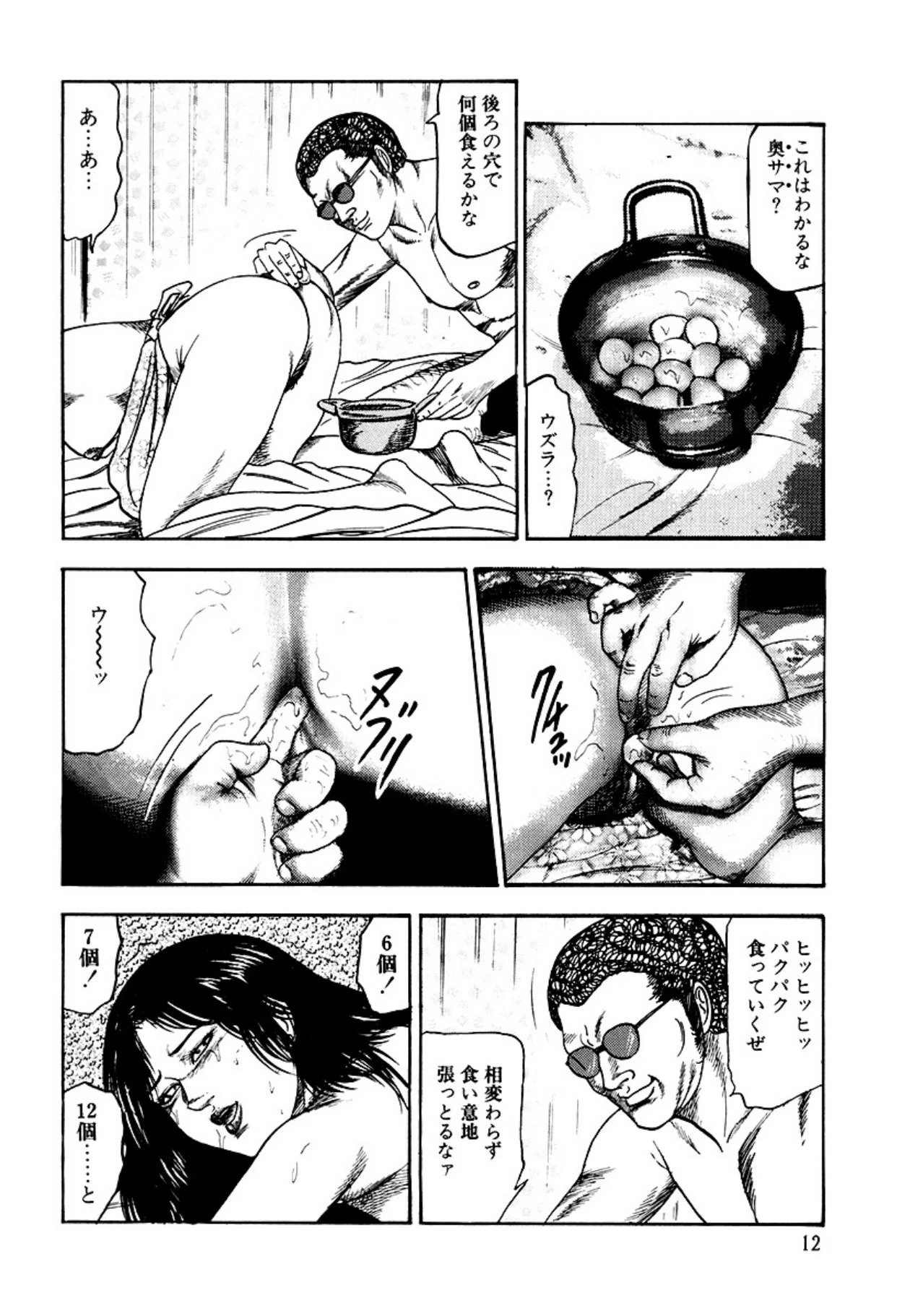 หน้า 14