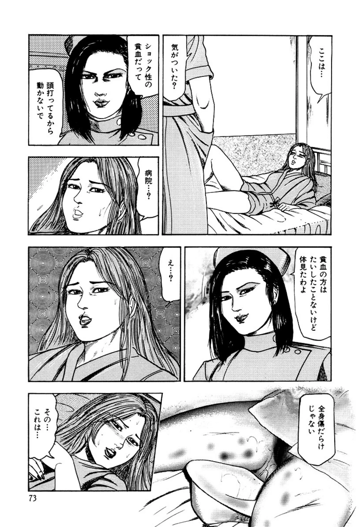 หน้า 75