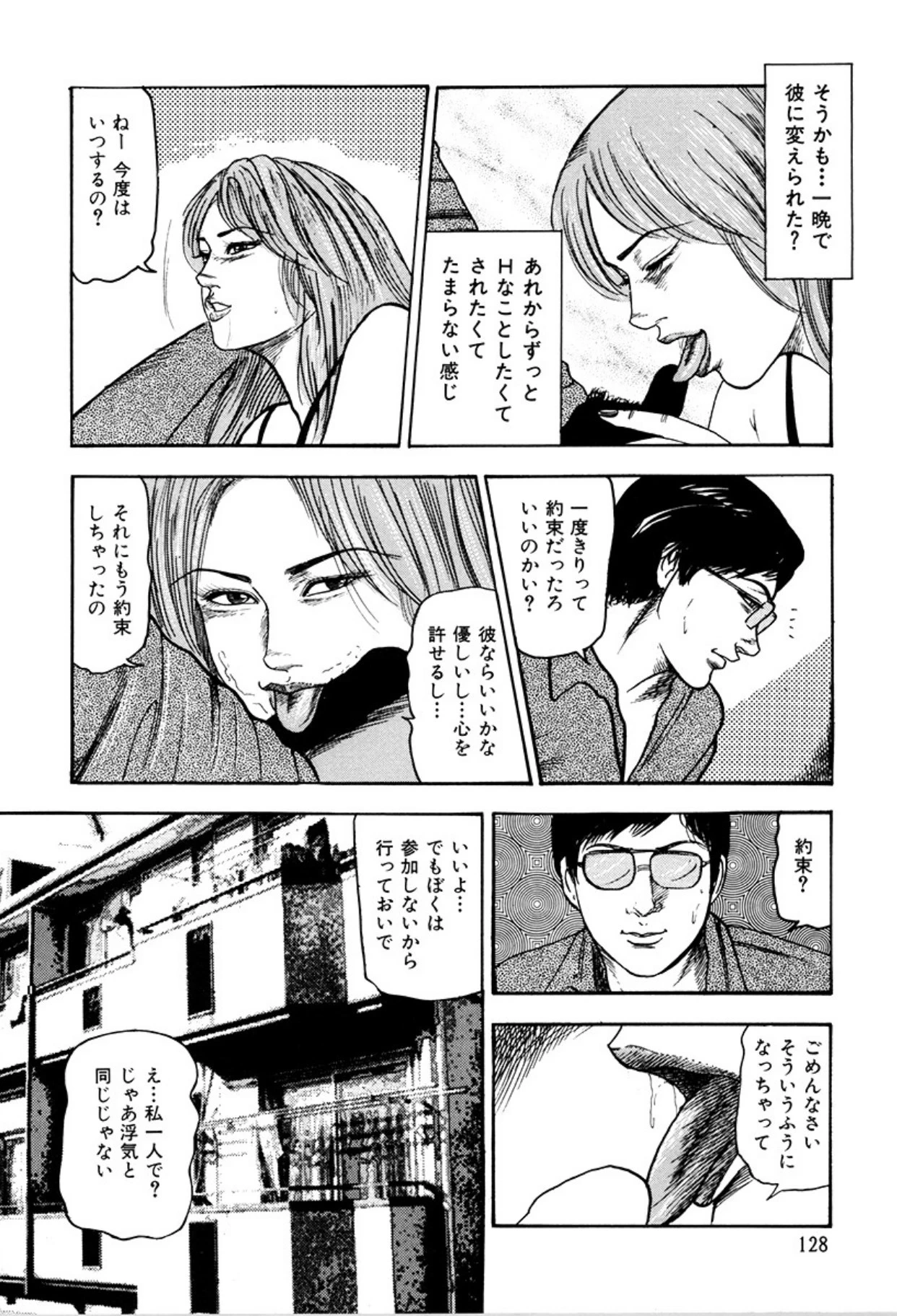 หน้า 130