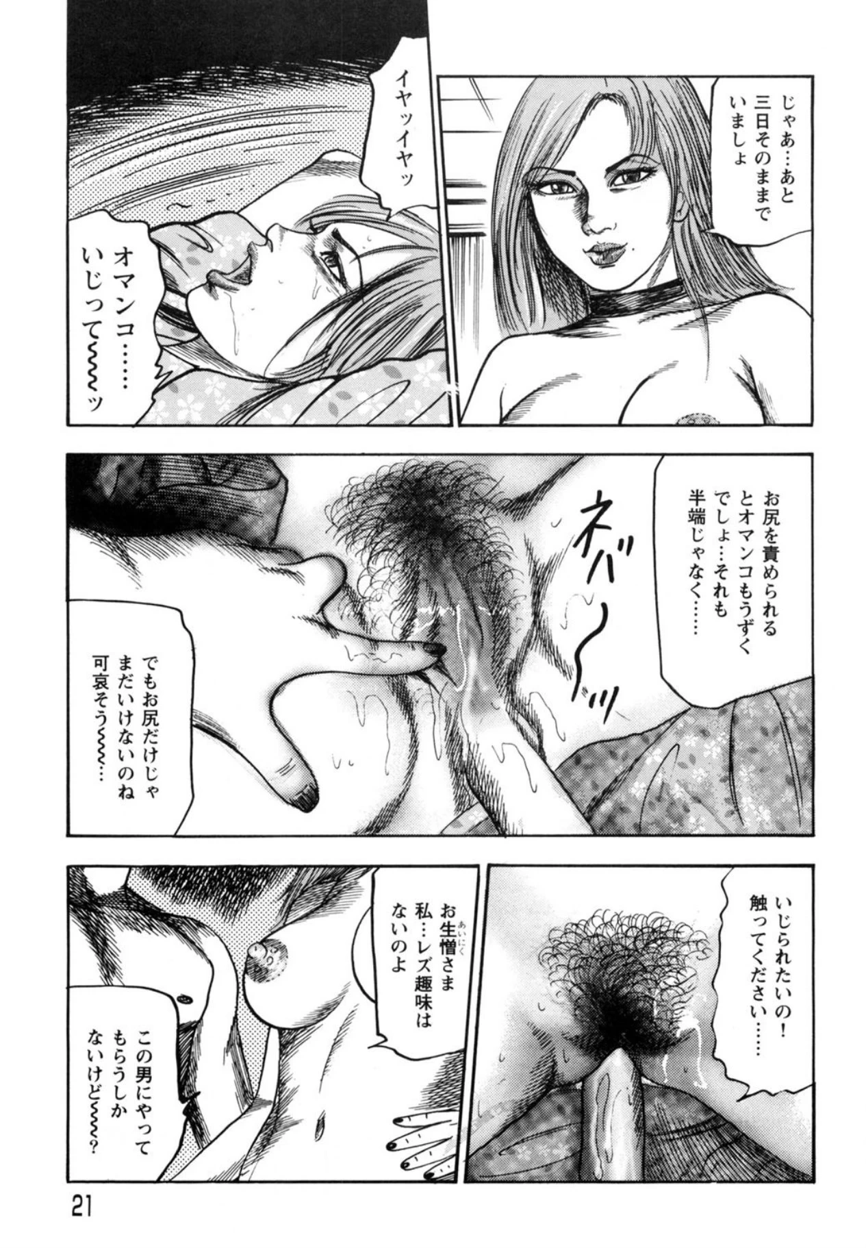 หน้า 21
